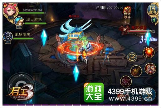 君王3公测