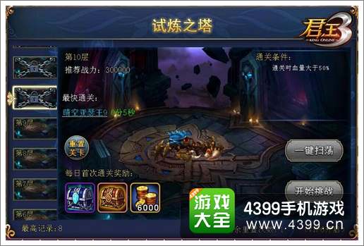 君王3公测