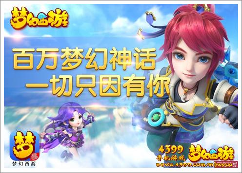 梦幻西游手游四榜第一