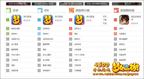 梦幻西游手游怎么样