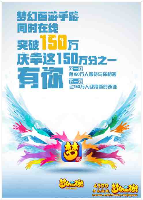梦幻西游手游怎么样