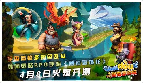 勇者逗饿龙图1