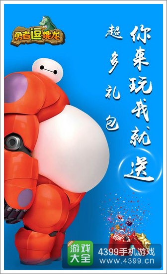 勇者逗饿龙图2