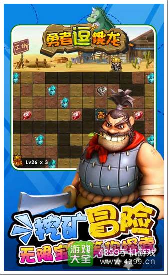 勇者逗饿龙图4