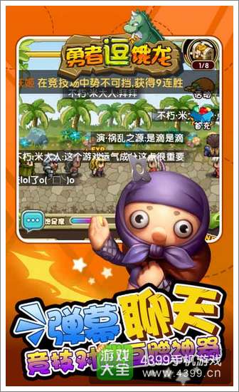 勇者逗饿龙图5