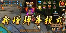 开启弹幕吐槽节奏 《圣剑联盟》边玩边聊