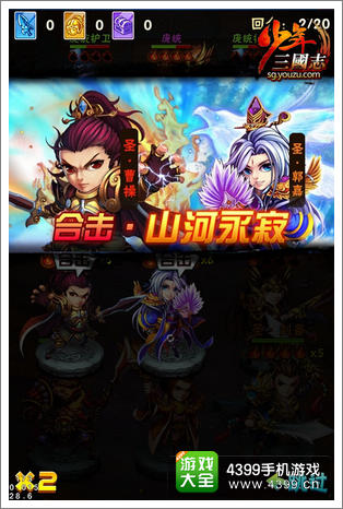《少年三国志》曹操合击