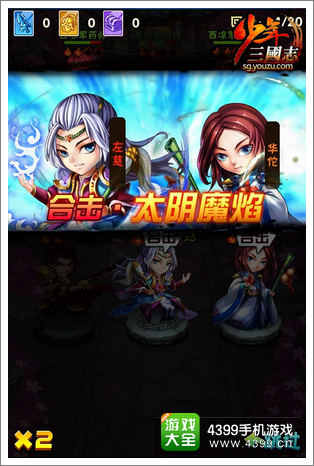 《少年三国志》左慈合击