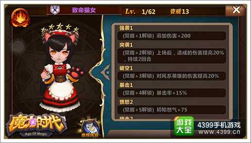 魔力时代强大阵容推介