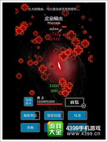 地下城堡攻略