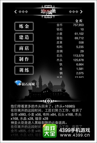 地下城堡怎么玩