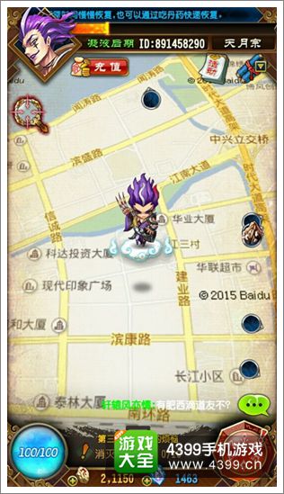 道友约吗 《魔天记》手游LBS约道神器