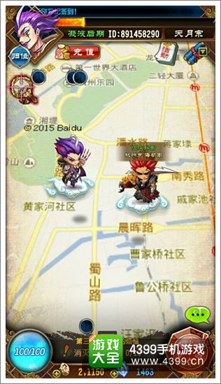 道友约吗 《魔天记》手游LBS约道神器