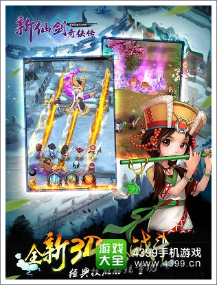 新仙剑奇侠传测试
