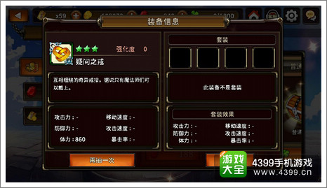 猎魔通缉令获得珍贵饰品