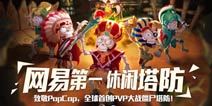 萌宠家园吹响集结号 《恶魔不要啊》公测即将开启