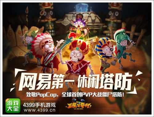 恶魔不要啊手游