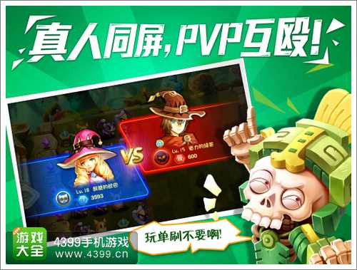 恶魔不要啊手游