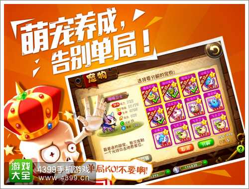 恶魔不要啊手游
