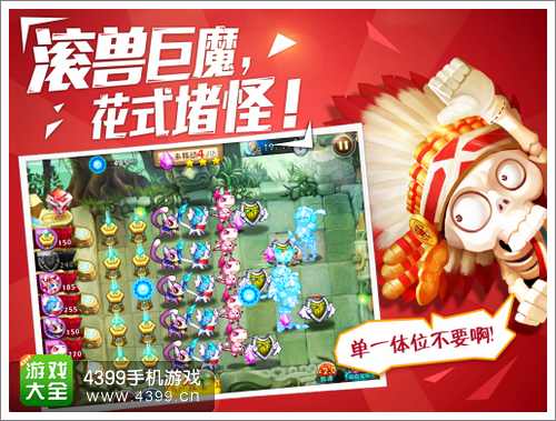 恶魔不要啊手游