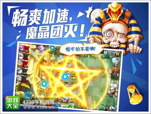 恶魔不要啊手游
