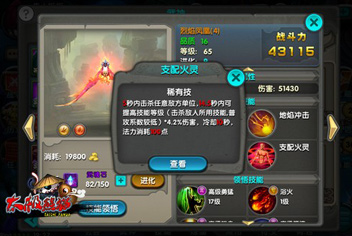 太极熊猫烈焰凤凰用法浅析 武神崛起篇