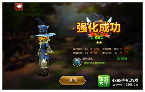 天魔幻想伙伴突破