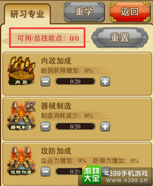 三国来了手游
