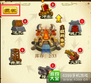 三国来了