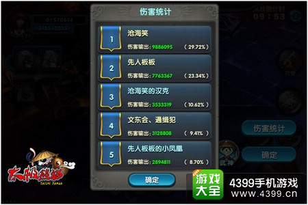 太极熊猫武神