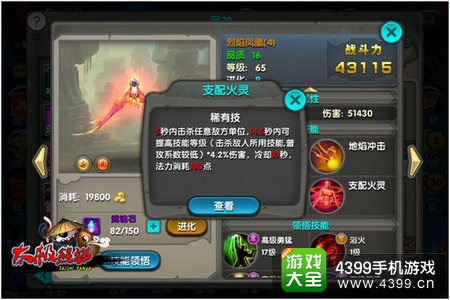 太极熊猫火凤凰