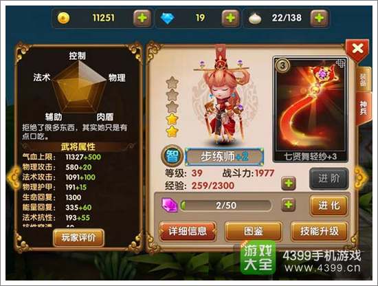 全民闯天下步练师怎么样