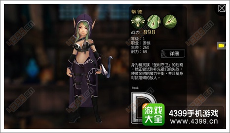 世界2游侠