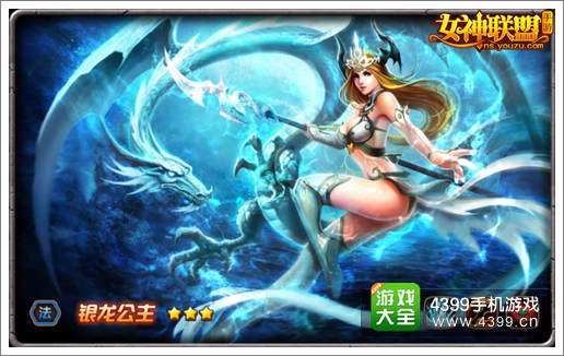 女神联盟版本更新