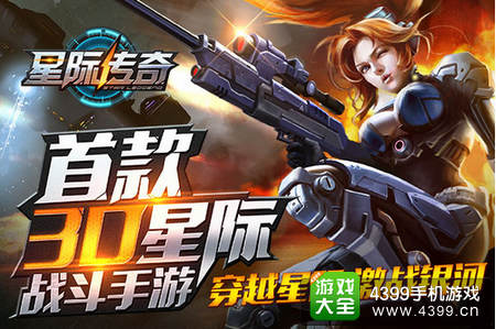 星际传奇龙图