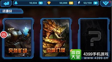 星际传奇资源