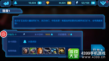 星际传奇