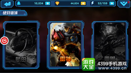 星际传奇绝对领域
