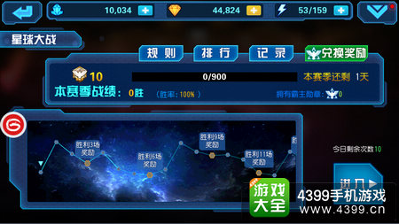星际传奇星球大战