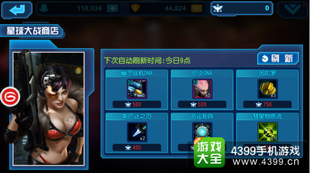星际传奇