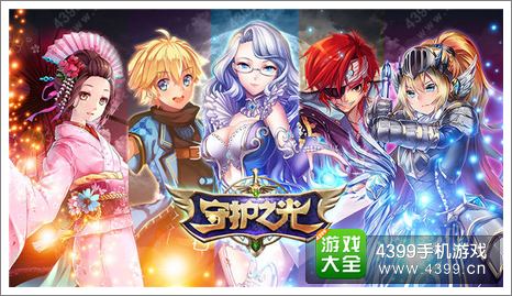 《守护之光》角色天赋揭秘 善用英雄增加掉落
