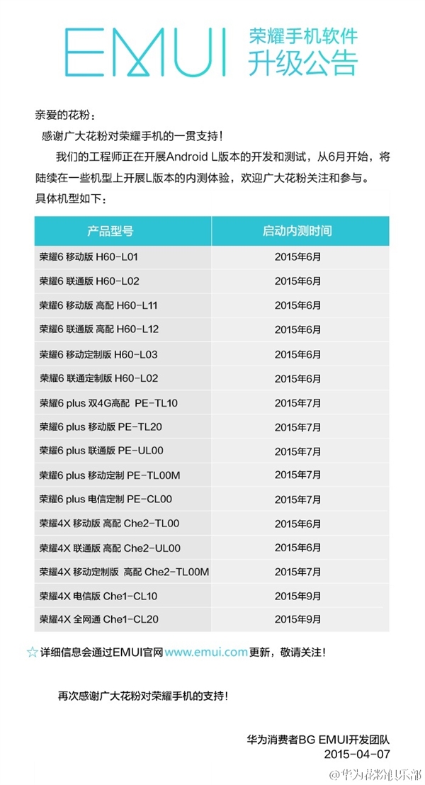 华为安卓5.0