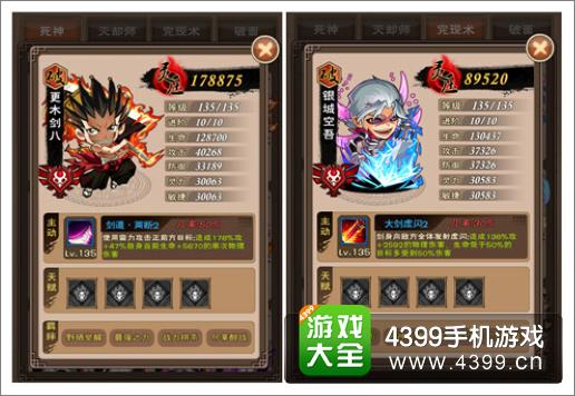 我是死神更木剑八