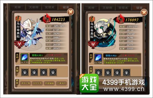 我是死神乌尔奇奥拉