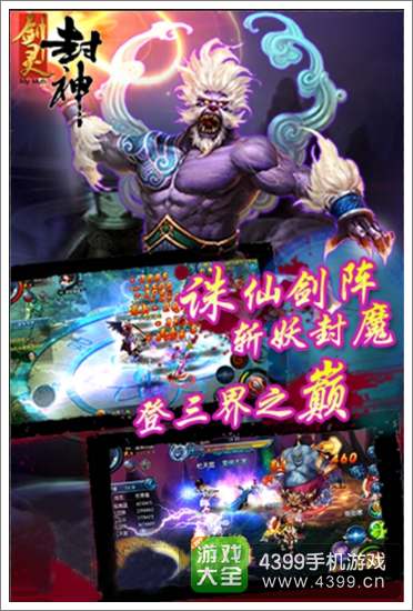 剑灵封神03