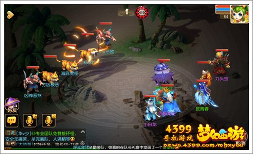 梦幻西游手游秘境降妖海底秘境第二关攻略