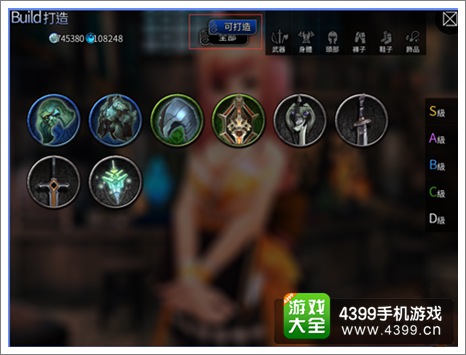 世界2风暴帝国装备系统
