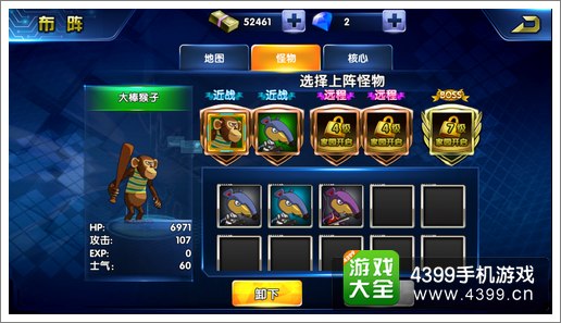 黑猫警长2手游家园布阵