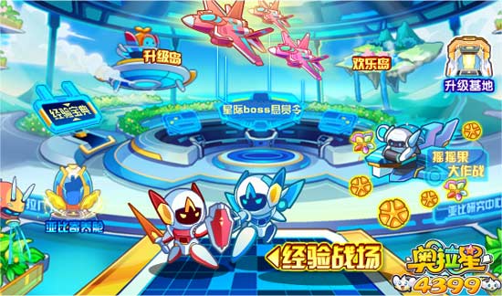 奥拉星全民升级季 升级新惊喜