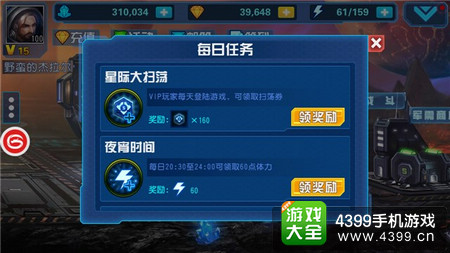 星际传奇等级提升